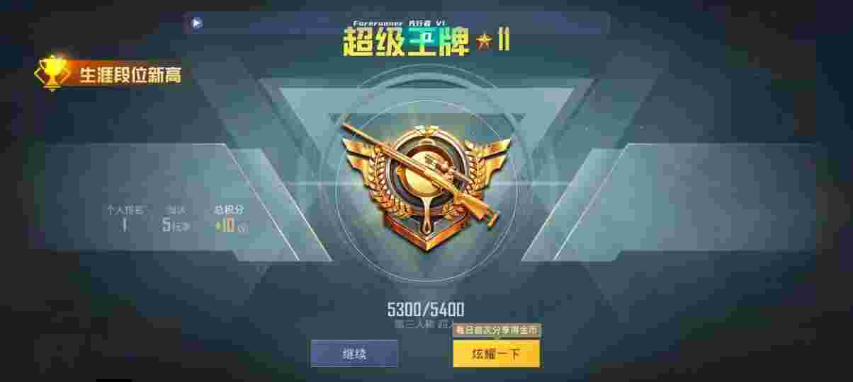 和平精英先行者透视直装 - 免费改文件pubg无后座辅助预览图